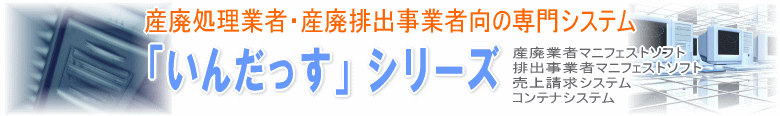 いんだっす