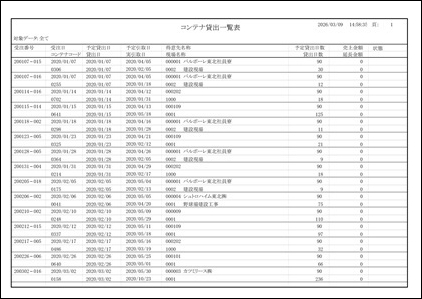 �R���e�i�ݏo�ꗗ�\