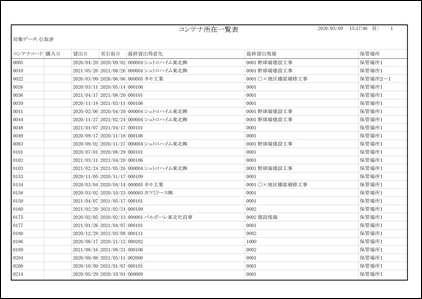 �R���e�i���݈ꗗ�\